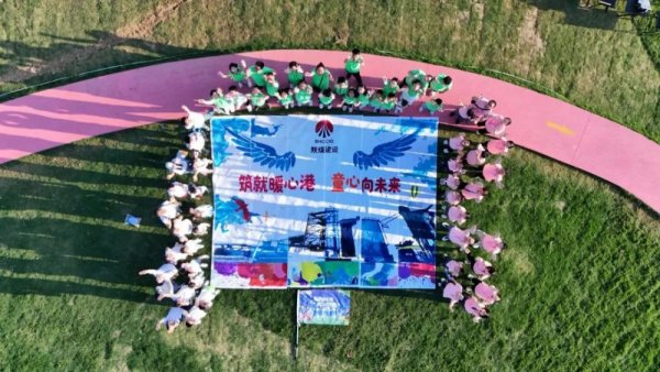 Gogogo！陜煤建設(shè)工會邀你暑期來遛娃！